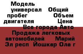  › Модель ­ Skoda Octavia универсал › Общий пробег ­ 23 000 › Объем двигателя ­ 1 600 › Цена ­ 70 000 - Все города Авто » Продажа легковых автомобилей   . Марий Эл респ.,Йошкар-Ола г.